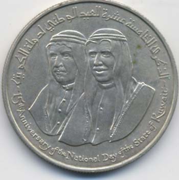 KUWAIT 2 Dinari 1976 - AG (g 28,28)