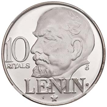 AJMAN 10 Ryals (1970) Lenin - AG ... 