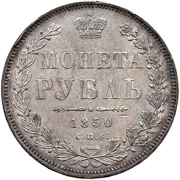 RUSSIA Nicola I (1825-1855) Rublo ... 