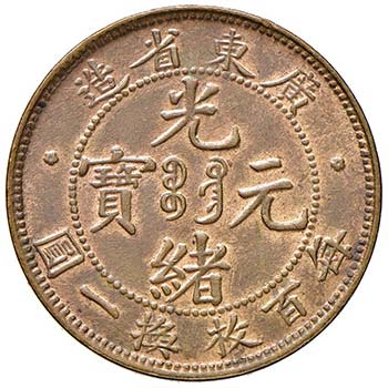 CINA Kwangtung province - Cent - Y ... 