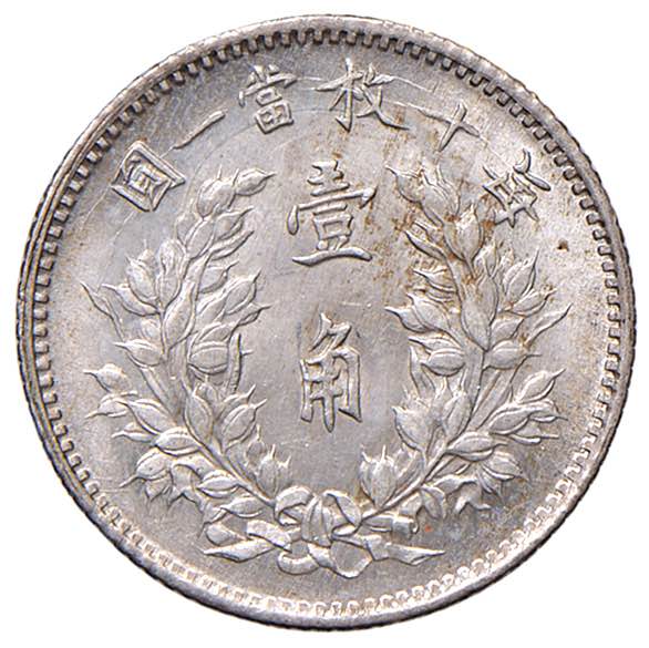    CINA 10 Cents 1914 - AG (g 2,69)