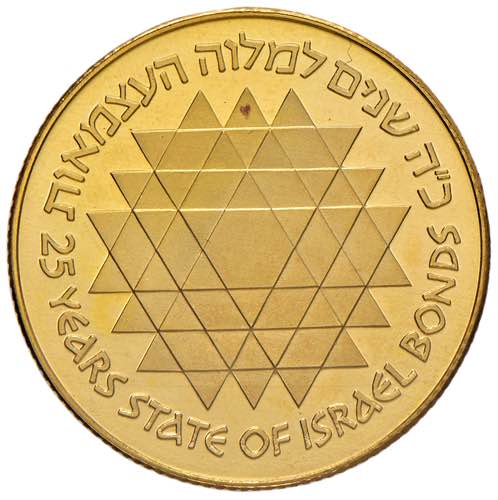 ISRAELE 500 Lire 1975 - KM 83 AU ... 