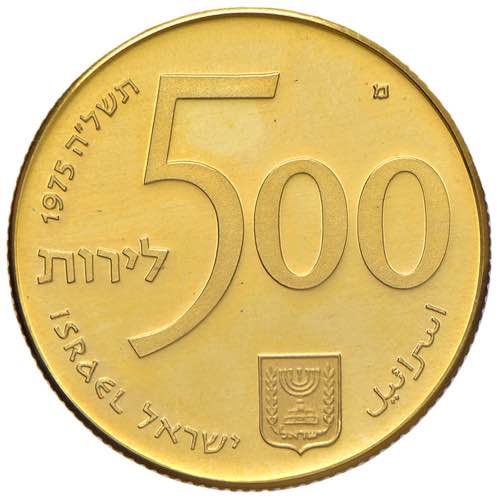 ISRAELE 500 Lire 1975 - KM 83 AU ... 