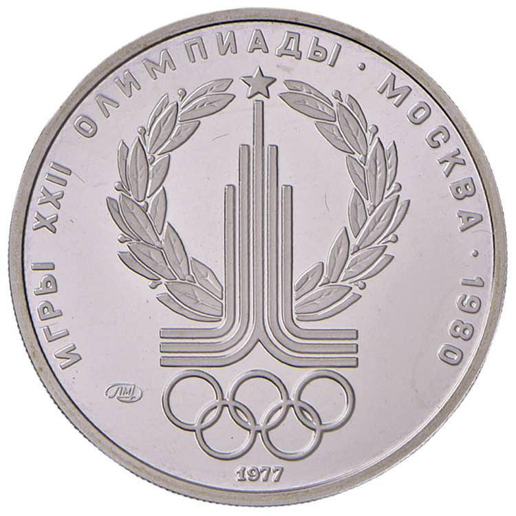 URSS 150 Rubli 1980 - KM 152 PT (g ... 