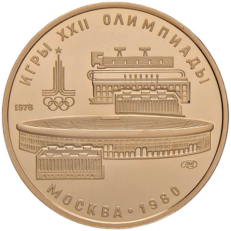 URSS 100 Rubli 1978 - KM 151 AU (g ... 