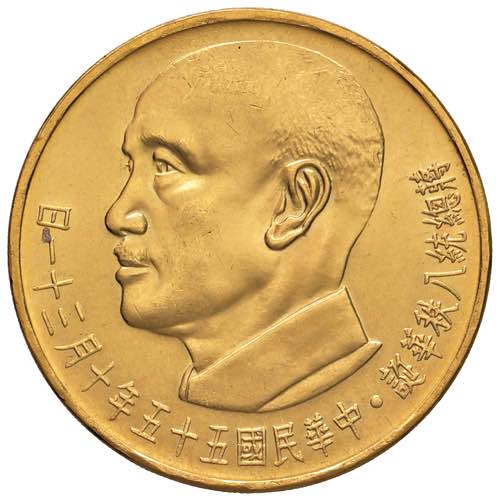 TAIWAN 2000 Yuan 1966 - KM Y544; ... 