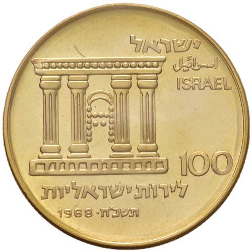 ISRAELE 100 Lirot 1968 - AU (g 25) ... 