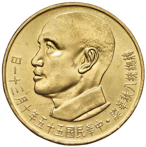 TAIWAN 2.000 Yuan (1966) - Fr. 17 ... 