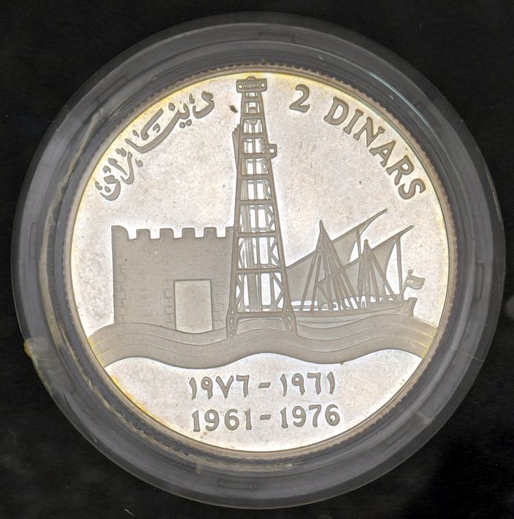 KUWAIT 2 Dinars 1976 - KM 15a AG ... 
