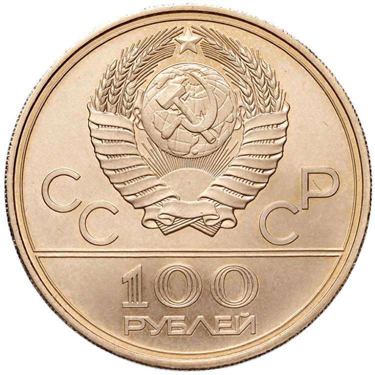 URSS - 100 Rubli 1978 - AU (g ... 