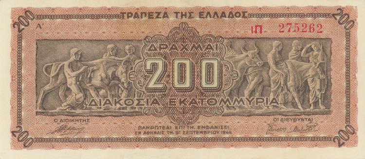 GRECIA 200 Milioni drachma ... 