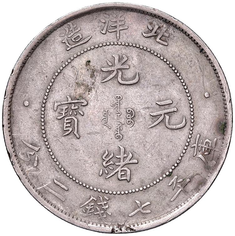 CINA Chihli Yuan 34 (1908) - KM ... 