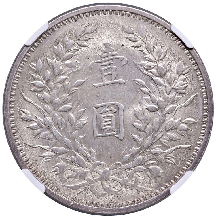 CINA Dollaro 3 (1914) - KM Y329 AG ... 