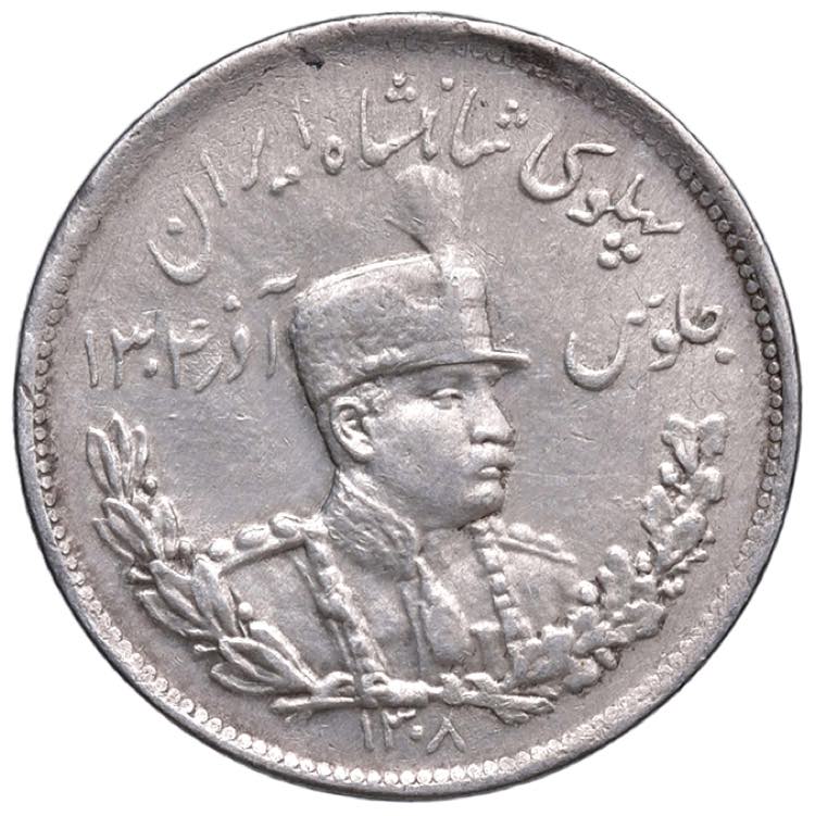 IRAN Reza Shah (1925-1941) 2.000 ... 