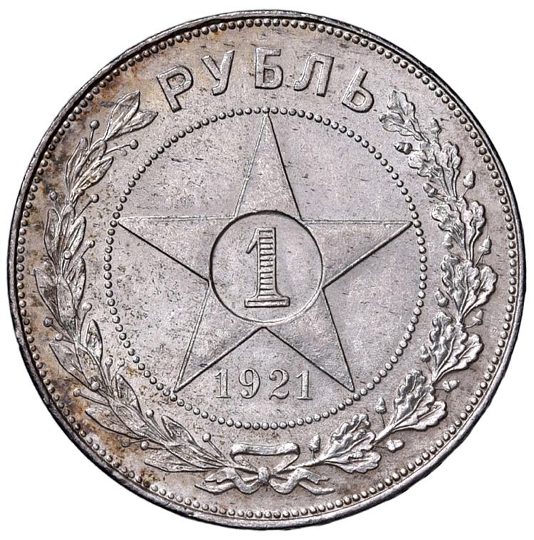 RUSSIA URSS Rublo 1921 - KM Y84 AG ... 