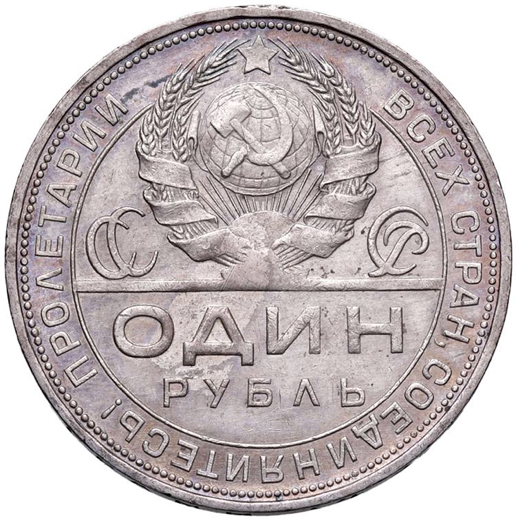 RUSSIA URSS (1917-1992) Rublo 1924 ... 