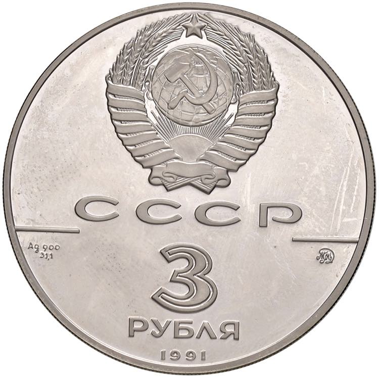 RUSSIA URSS 3 Rubli 1991 - KM Y275 ... 