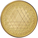 ISRAELE - 500 Lirot 1975 ... 