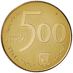 ISRAELE - 500 Lirot 1975 - Fr. 13 AU (g ... 