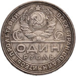 URSS Rublo 1927 - AG ... 