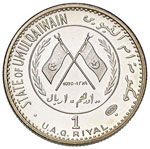 UMM AL QAIWAN U.A.E. Ryal 1970 - KM 1 AG (g ... 