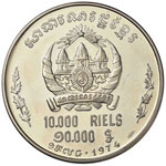 CAMBOGIA Repubblica Kmere (1970-1975) 10.000 ... 