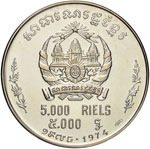 CAMBOGIA Repubblica Kmere (1970-1975) 5.000 ... 
