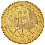KUWAIT 100 Dinari 1981 - ... 