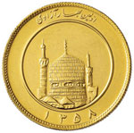 IRAN Repubblica Islamica (1979-) 2 Azadi e ... 