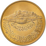 LIBIA Moneta-Medaglia 1979 (peso del 70 ... 