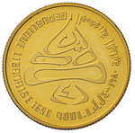 LIBANO 400 Lire 1980 - Fr. 1 AU (g 7,98) RRR