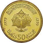 MAROCCO Hassan II (1962-1999) 50 Ryals in ... 