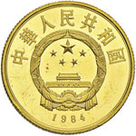 CINA 100 Yuan 1984 – ... 