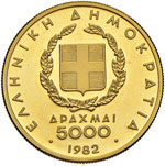 GRECIA Repubblica (1974-) 5.000 Dracme 1982 ... 