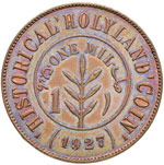 PALESTINA Souvenir mil 1927 – KM Tn1 CU (g ... 