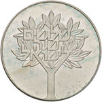 ISRAELE 50 Lirot 1978 - KM 92.1 AG (g 19,68)