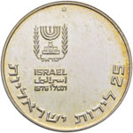ISRAELE 25 Lirot 1976 - ... 