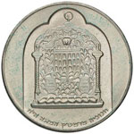 ISRAELE 10 Lirot 1974 - KM 78.1 AG (g 19,82)