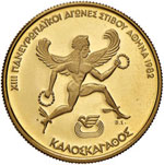 GRECIA 2.500 Dracme 1981 - AU (g 6,45) In ... 