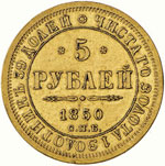 RUSSIA Nicola I (1825-1855) 5 Rubli 1850 - ... 