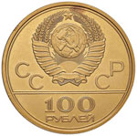 URSS (1917-1991) 100 ... 