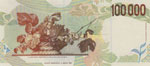 Banca d’Italia - 100.000 Lire 18/12/1995 ... 