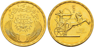 ÄGYPTEN - Republik, 1953-1958 - 5 Pounds ... 