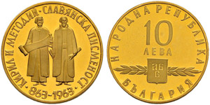 BULGARIEN - Republik 1946- - 10 Lewa 1963. ... 