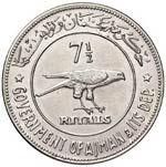 MONETE ESTERE AJMAN 7,5 Riyals 1970 – AG ... 