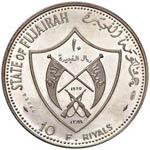 FUJAIRAH 10 Riyals 1970 ... 