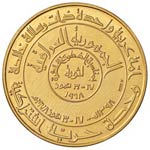 IRAQ Moneta-medaglia da 50 Dinari (?) 1978 ... 