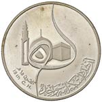 IRAQ Dinar 1980 - AG (g ... 