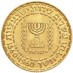 ISRAELE 20 Lirot 1962 - Fr. 1 AU (g 7,98)