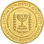 ISRAELE 50 Lirot 1962 - Fr. 3 AU (g 13,32)